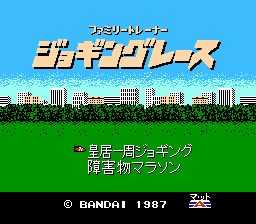 Family Trainer 4 - Jogging Race Title Screen